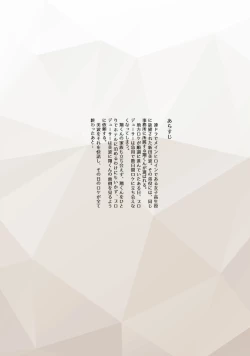 Page 2 of Nitta Minami no Shota Gui