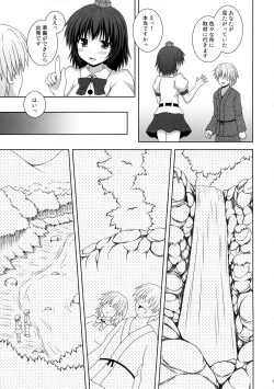 Page 4 of Koiiro Shinbun