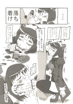 Page 5 of OTONANO SERVICE