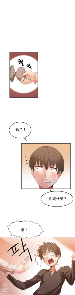 Page 52 of Hahri's Lumpy Boardhouse Ch. 1~4【委員長個人漢化】（持續更新）