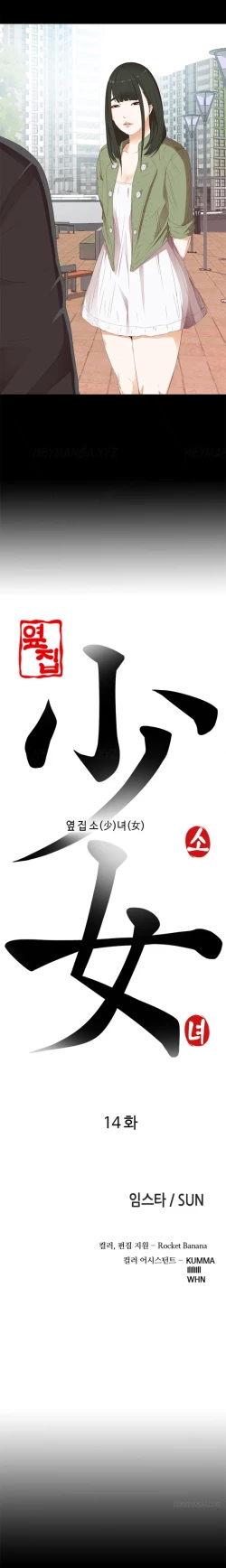 Page 266 of Girl Next Door Ch.1-28