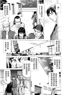 Page 11 of Inou Joshi Ueshima Sono 1