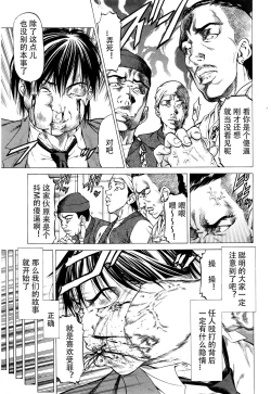 Page 3 of Inou Joshi Ueshima Sono 1