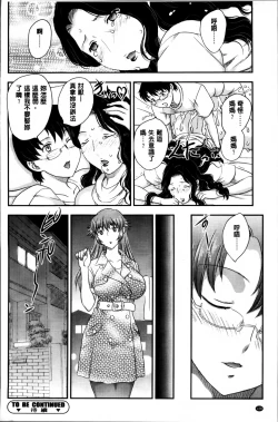 Page 130 of Mama ga Uketomeru Ageru♡ | 就讓媽媽來為你受精喔♡