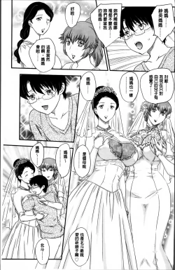 Page 137 of Mama ga Uketomeru Ageru♡ | 就讓媽媽來為你受精喔♡
