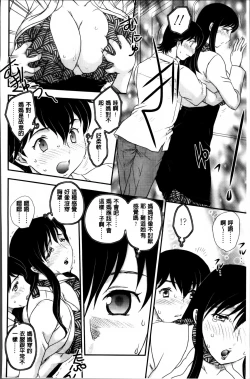 Page 150 of Mama ga Uketomeru Ageru♡ | 就讓媽媽來為你受精喔♡