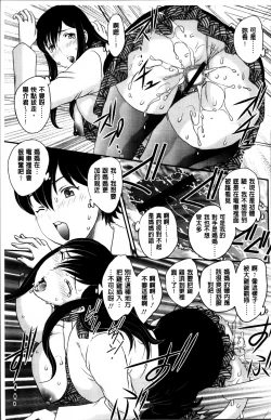 Page 157 of Mama ga Uketomeru Ageru♡ | 就讓媽媽來為你受精喔♡