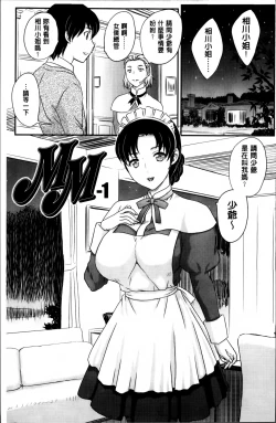 Page 163 of Mama ga Uketomeru Ageru♡ | 就讓媽媽來為你受精喔♡