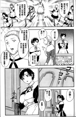 Page 171 of Mama ga Uketomeru Ageru♡ | 就讓媽媽來為你受精喔♡