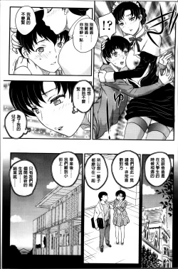 Page 181 of Mama ga Uketomeru Ageru♡ | 就讓媽媽來為你受精喔♡