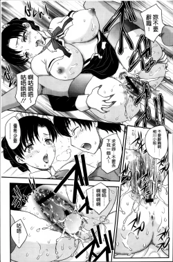 Page 193 of Mama ga Uketomeru Ageru♡ | 就讓媽媽來為你受精喔♡