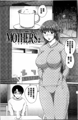 Page 19 of Mama ga Uketomeru Ageru♡ | 就讓媽媽來為你受精喔♡