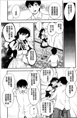 Page 209 of Mama ga Uketomeru Ageru♡ | 就讓媽媽來為你受精喔♡