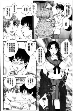 Page 52 of Mama ga Uketomeru Ageru♡ | 就讓媽媽來為你受精喔♡