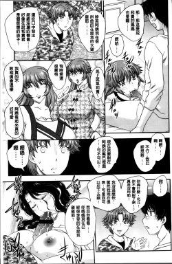 Page 59 of Mama ga Uketomeru Ageru♡ | 就讓媽媽來為你受精喔♡
