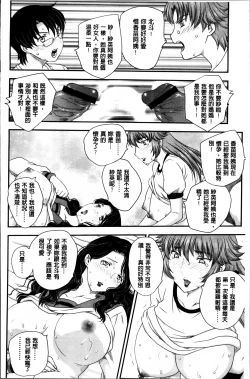 Page 92 of Mama ga Uketomeru Ageru♡ | 就讓媽媽來為你受精喔♡