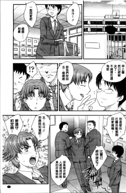 Page 99 of Mama ga Uketomeru Ageru♡ | 就讓媽媽來為你受精喔♡