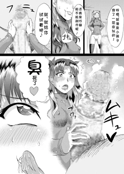 Page 11 of Rin no Inran Funtouki