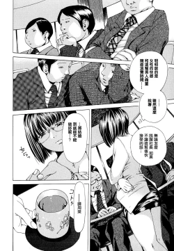 Page 113 of SuhadaWatashi no Himitsu... Mitai? Hen-