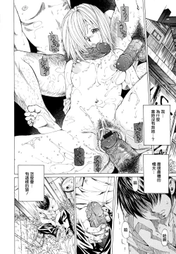 Page 141 of SuhadaWatashi no Himitsu... Mitai? Hen-