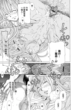 Page 146 of SuhadaWatashi no Himitsu... Mitai? Hen-