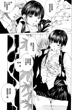 Page 152 of SuhadaWatashi no Himitsu... Mitai? Hen-