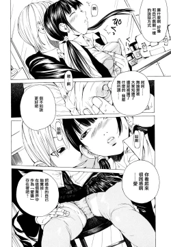 Page 153 of SuhadaWatashi no Himitsu... Mitai? Hen-
