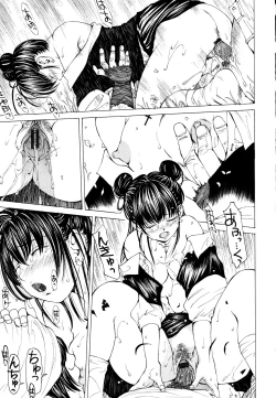 Page 196 of SuhadaWatashi no Himitsu... Mitai? Hen-