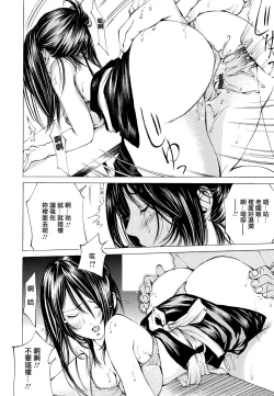 Page 81 of SuhadaWatashi no Himitsu... Mitai? Hen-