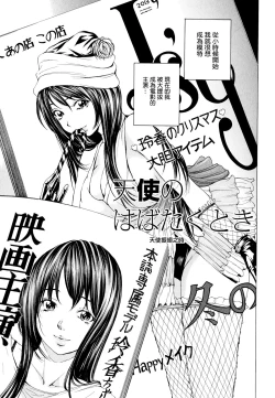 Page 8 of SuhadaWatashi no Himitsu... Mitai? Hen-