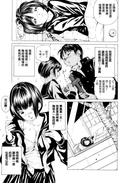 Page 90 of SuhadaWatashi no Himitsu... Mitai? Hen-