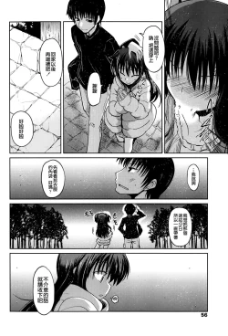 Page 116 of Yuuhi no Himitsu