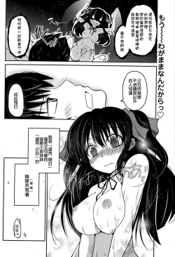 Page 16 of Yuuhi no Himitsu