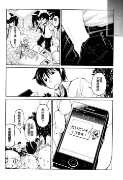 Page 22 of Yuuhi no Himitsu