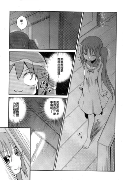 Page 42 of Yuuhi no Himitsu