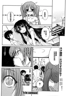 Page 56 of Yuuhi no Himitsu