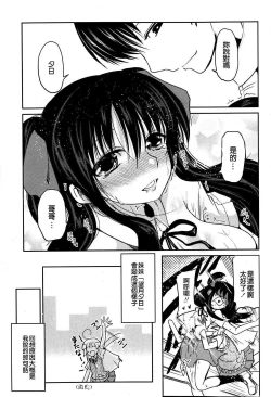 Page 5 of Yuuhi no Himitsu