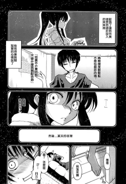 Page 6 of Yuuhi no Himitsu