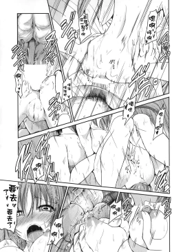 Page 73 of Yuuhi no Himitsu