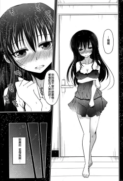 Page 7 of Yuuhi no Himitsu