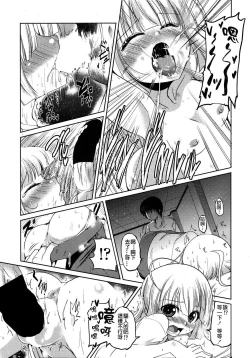 Page 87 of Yuuhi no Himitsu