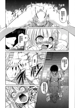 Page 90 of Yuuhi no Himitsu