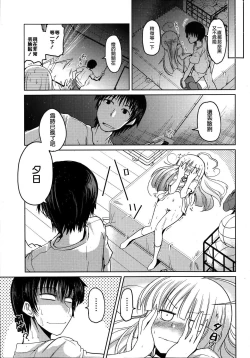 Page 93 of Yuuhi no Himitsu