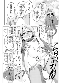 Page 3 of Elf no Kuni de Kozukuri Asobi