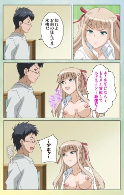 Page 17 of Furueru Kuchibiru fuzzy lips1 Complete Ban