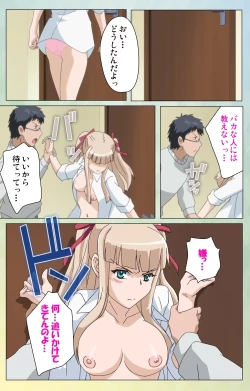 Page 23 of Furueru Kuchibiru fuzzy lips1 Complete Ban