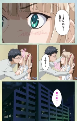 Page 25 of Furueru Kuchibiru fuzzy lips1 Complete Ban