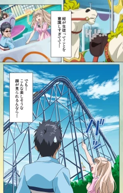 Page 54 of Furueru Kuchibiru fuzzy lips1 Complete Ban