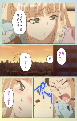 Page 56 of Furueru Kuchibiru fuzzy lips1 Complete Ban