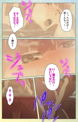 Page 84 of Furueru Kuchibiru fuzzy lips1 Complete Ban